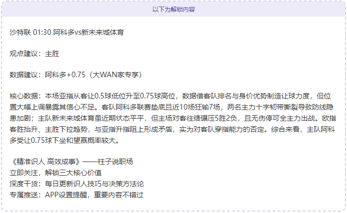 伊朗联赛战,绩惊人,负悬念迭起,pg游戏官网登录入口,PG电子最新官网,pg游戏官网登录入口,pg电子游戏app